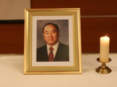 Dr. Sun Myung Moon tiszteletes emlékére – 2. kép